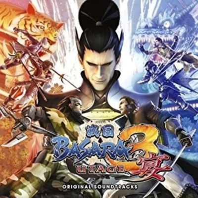 戦國BASARA3 宴 オリジナル・サウンドトラック 專輯 Ts Music