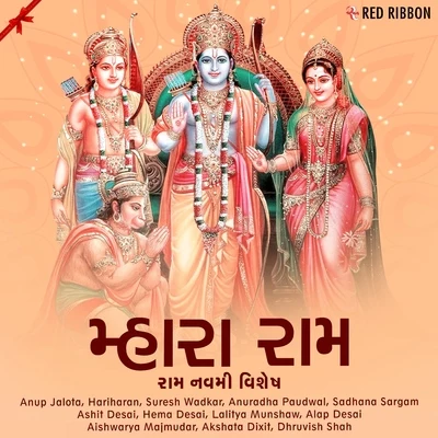 Mhara Ram - Ram Navami Vishesh 专辑 Ashit Desai/Hema Desai