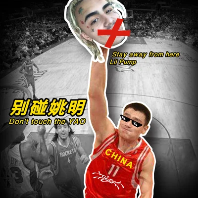 Dont Touch Yao Ming 專輯 史高治/Yinu Boy/242