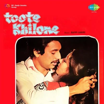 Toote Khilone 專輯 K.J. Yesudas/P. Jayachandran