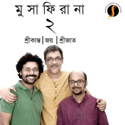 Musafirana 2 专辑 Nachiketa/Joy Sarkar