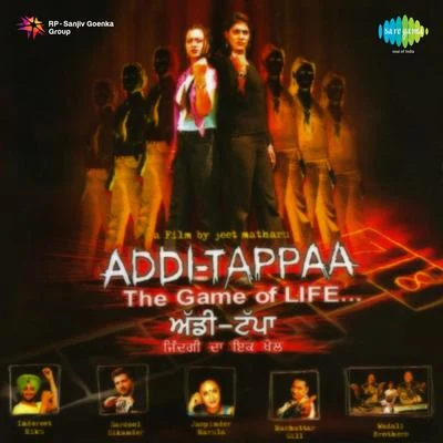 Tappaa 专辑 Jaspinder Narula/Anup Jalota/Narendra Singh