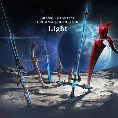 GRANBLUE FANTASY ORIGINAL SOUNDTRACK Light 專輯 岩佐樹/成田勤