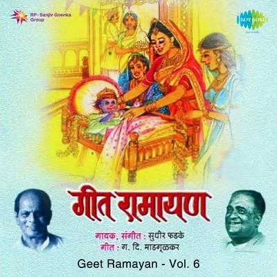 Geet Ramayan Vol 6 專輯 Sudhir Phadke/Asha Bhosle/Manik Varma