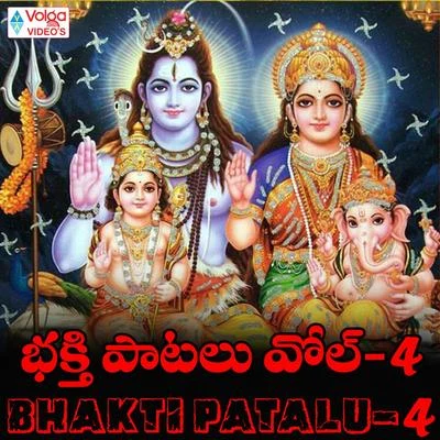 Bhakti Patalu, Vol. 4 專輯 Pramod