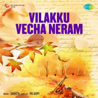 Vilakku Vecha Neram 專輯 K.S. Chithra