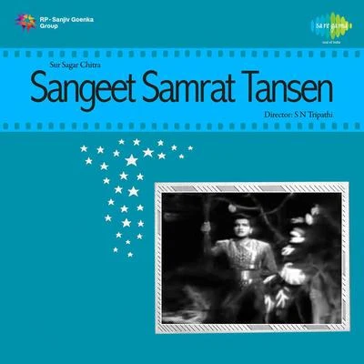 Sangeet Samrat Tansen 專輯 Kamal Barot/Mohammed Rafi/Asha Bhosle/Shamshad Begum