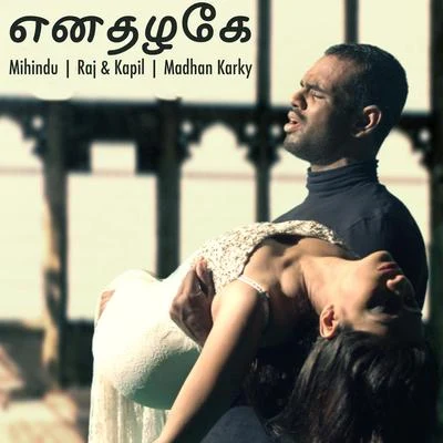 Enadazhage - Single 專輯 Porshi/Raj Thillaiyampalam/Hridoy Khan/Sanup Paudel/Melina Rai