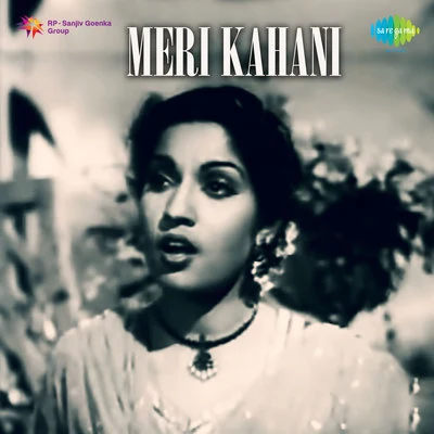 Meri Kahani 專輯 Surendra