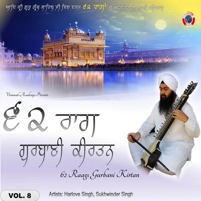 62 Raags Gurbani Kirtan, Vol.8 專輯 Sukhwinder Singh/Harlove Singh