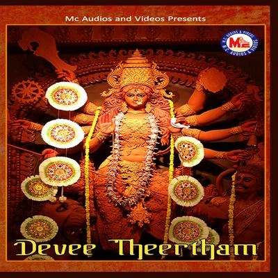 Devee Theertham 專輯 Sindhu Premkumar/Madhu Balakrishnan