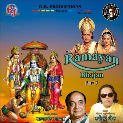 Rmayan Bhajan, Pt. 3 专辑 Ravindra Jain