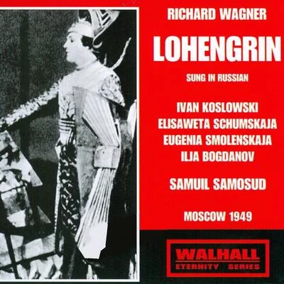 Richard Wagner: Lohengrin (Moscow 1949) (Sung In Russian) 專輯 Samuil Samosud/René Bergil/USSR State Radio and Television Symphony Orchestra