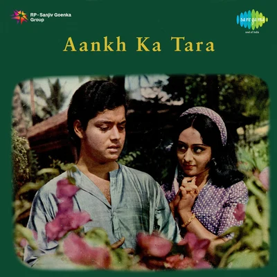 Aankh Ka Tara 專輯 Daan Singh/Usha Mangeshkar/Asha Bhosle/Mukesh