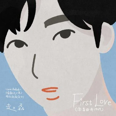 First Love 專輯 R1SE趙磊