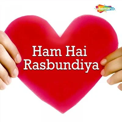 Ham Hai Rasbundiya 專輯 Master Sahir Badhusha/Arun Raj/Mridula Warrier/Rimi Tomy/Vijay Yesudas