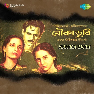 Nauka Dubi 專輯 Shankar Dasgupta/Parul Ghosh/Shaila