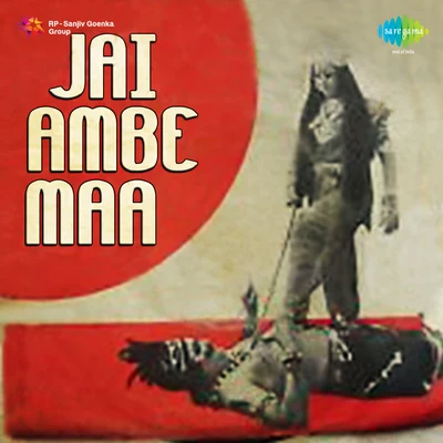 Jai Ambe Maa 專輯 Usha Mangeshkar