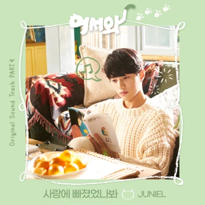 어서와 OST Part.4 专辑 JUNIEL