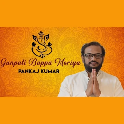 Ganpati Bappa Morya Re 專輯 Pavan Kumar Roy/Ravi Bhushan Dubey/Pankaj Kumar/Mitali Singh