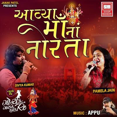 Aavya Maa Na Norta 专辑 Divya Kumar/Brijesh Shandilya/Ankit Tiwari