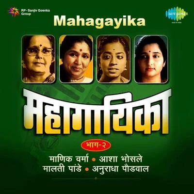 Mahagayika Bhag Vol 2 專輯 Asha Bhosle