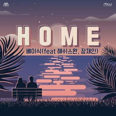 HOME 专辑 Basick