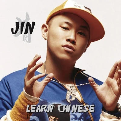 欧阳靖 (MC Jin)Joseph Vincent Learn Chinese