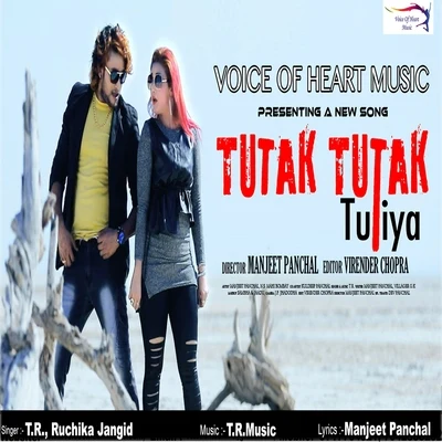 Tutak Tutak Tutitya 專輯 Anu Kadian A.K. Zatti/T.R.