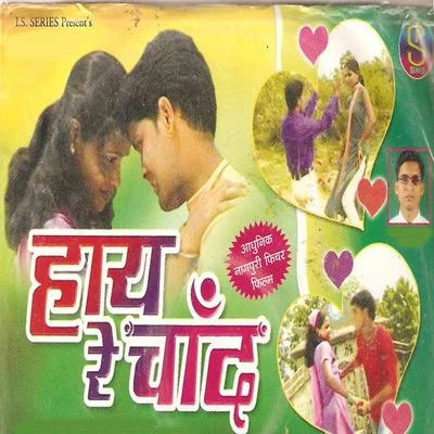 Hay Re Chand 專輯 Pankaj/Pushkar