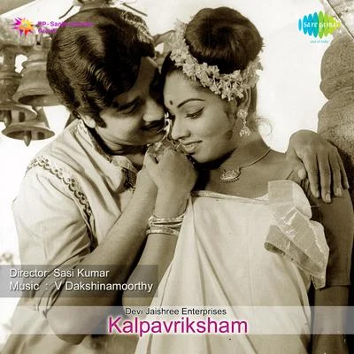 Vayal Varambil (From "Kalpavriksham") - Single 專輯 K. J. Yesudas