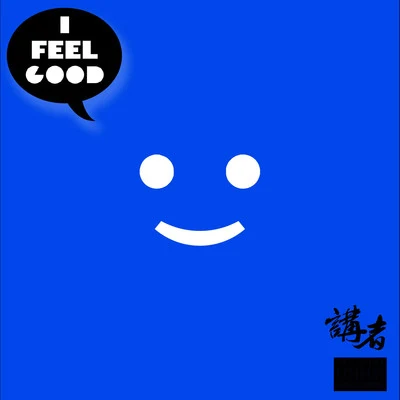 I FEEL GOOD 专辑 讲者