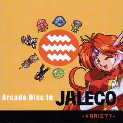 Arcade Disc In JALECO -VARIETY- 專輯 GOD CHILD