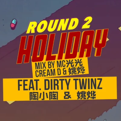 Holiday 專輯 Round_2