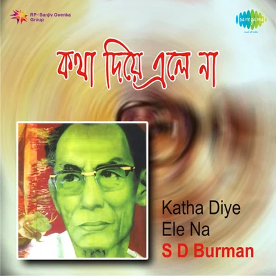 Katha Diye Ele Na S D Burman 專輯 S.D. Burman