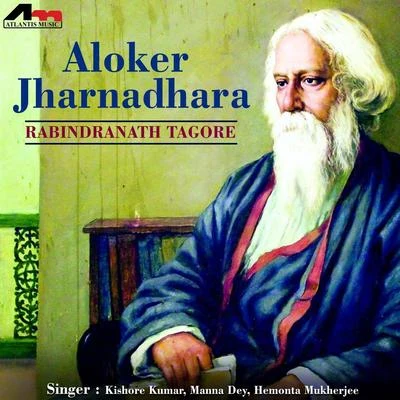 Aloker Jharnadhara 專輯 Rabindranath Tagore/Subir Sen/Rajeswari Dutta/Kanika Banerjee/Debabrata Biswas