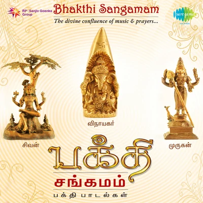 Bhakthi Sangamam 專輯 T.M. Soundararajan/P. Susheela, Chorus