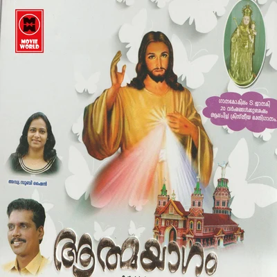 Athmayagam 專輯 Kalyani Menon/P. Jayachandran