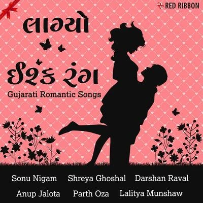 Laagyo Ishq Rang - Gujarati Romantic Songs 專輯 Darshan Raval/Rashid Ali/Neeti Mohan/Neeraj Shridhar/Sonu Nigam