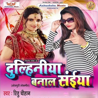 Ritu ChauhanAnkush RajaAnjali Yadav Dulhiniya Banal Saiya