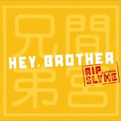 Hey, Brother 專輯 RIP SLYME