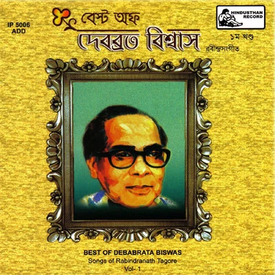 Best Of Debabrata Biswas Vol. 1 專輯 Debabrata Biswas/Chandan Bag/Shampayan Lahiri/Nandita Nandi/Ananya Gupta