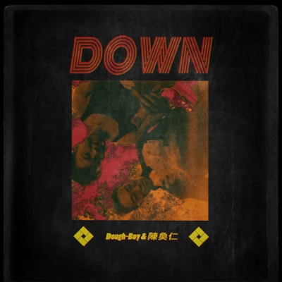 Down 專輯 DoughBoy/功夫胖KungFuPen/step.jad