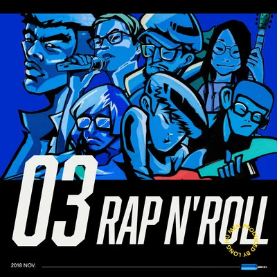 龍虎門 RAP N ROLL - Vol.03 專輯 莫宰羊/DEN/Merry Lamb Lamb/Bika Breezy/SPINN