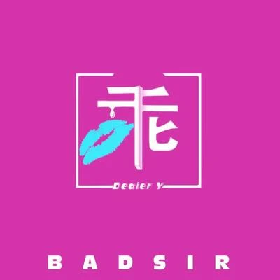 BADSIR说唱 乖