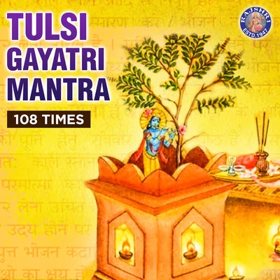 Tulsi Gayatri Mantra - 108 Times 專輯 Traditional/Johann Wolfgang von Goethe/Friedrich Leopold, Graf zu Stolberg-Stolberg/Wilhelm Müller/Friedrich Rückert