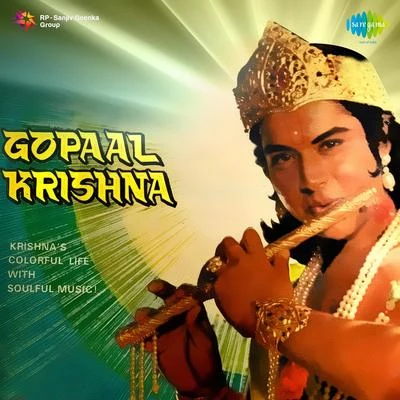 Gopaal Krishna 專輯 K.J. Yesudas