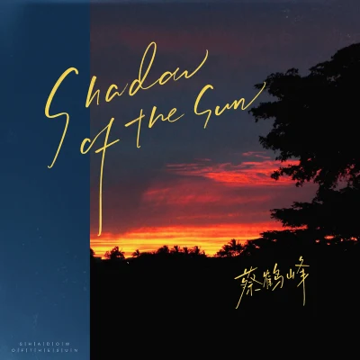 Shadow Of The Sun 專輯 蔡鶴峰/廚師長Lawson