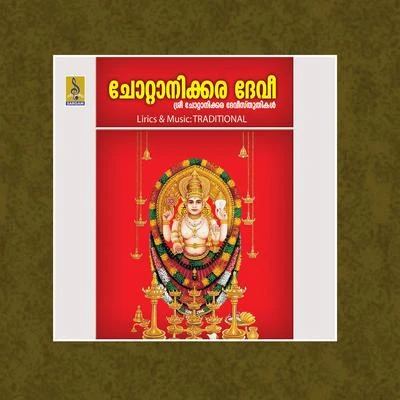 Chottanikkara Devi 专辑 G. Venugopal/Radhika Thilak