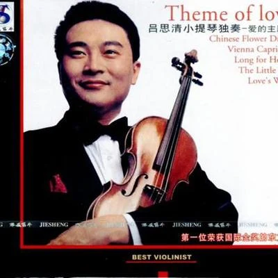 Theme of Love 专辑 吕思清